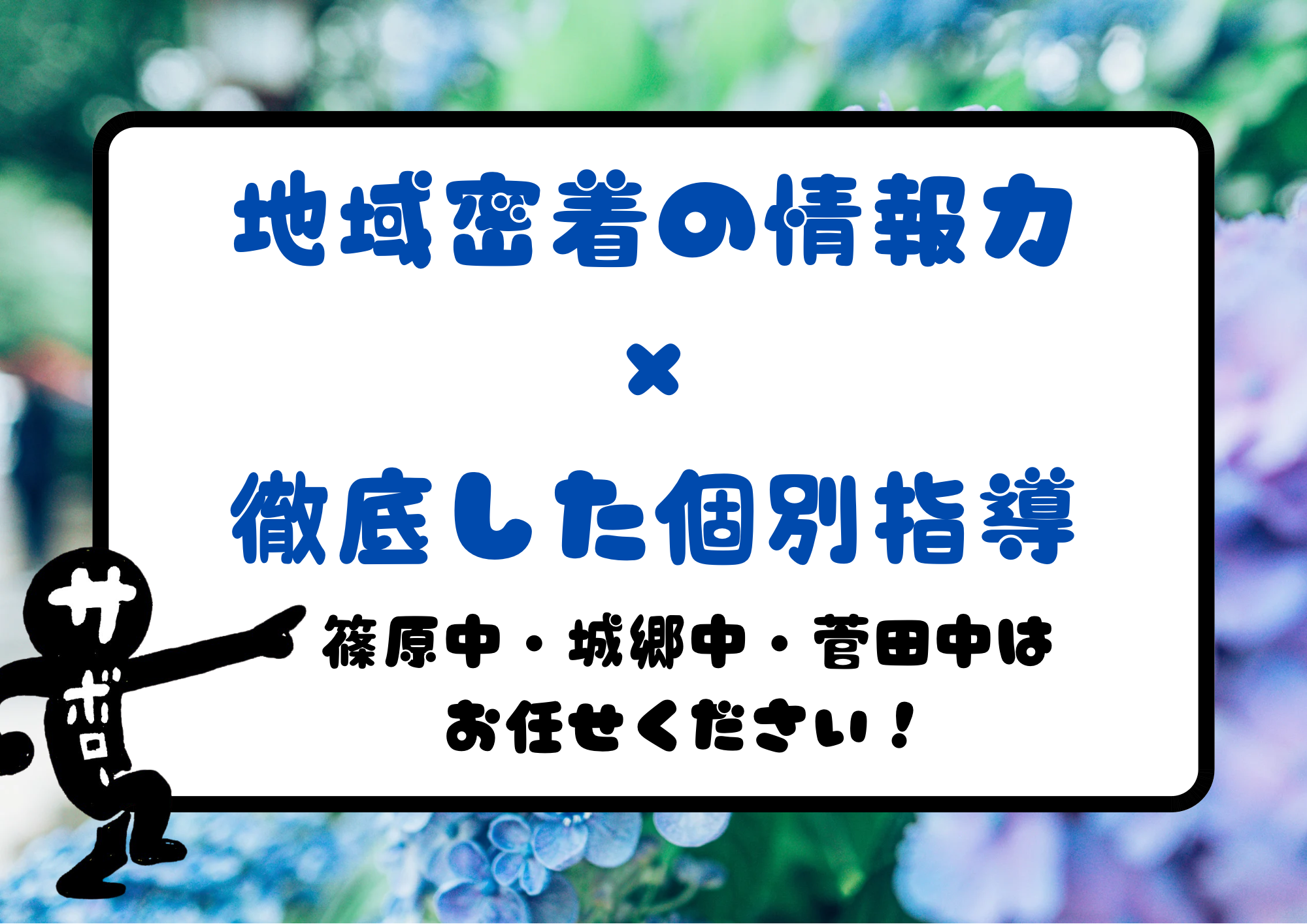 明光義塾