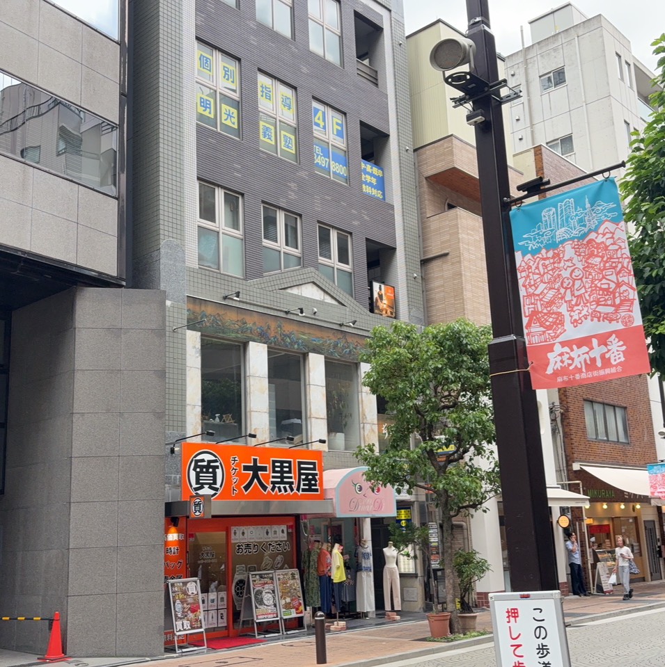明光義塾