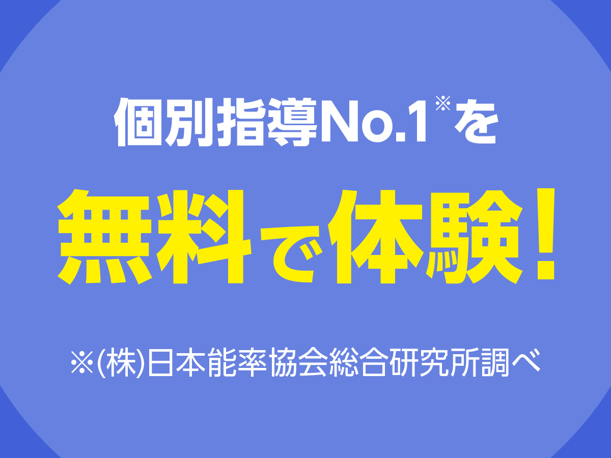 明光義塾