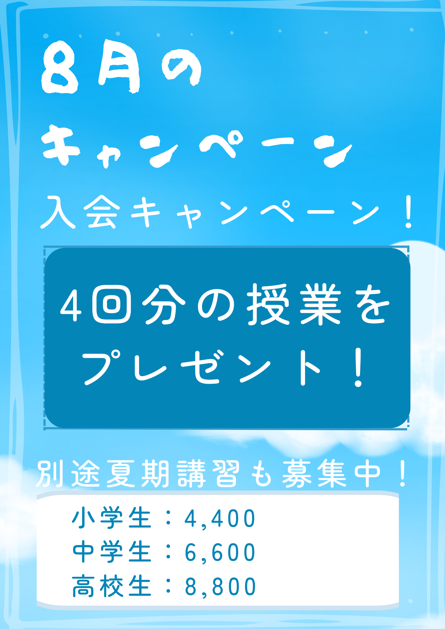 明光義塾