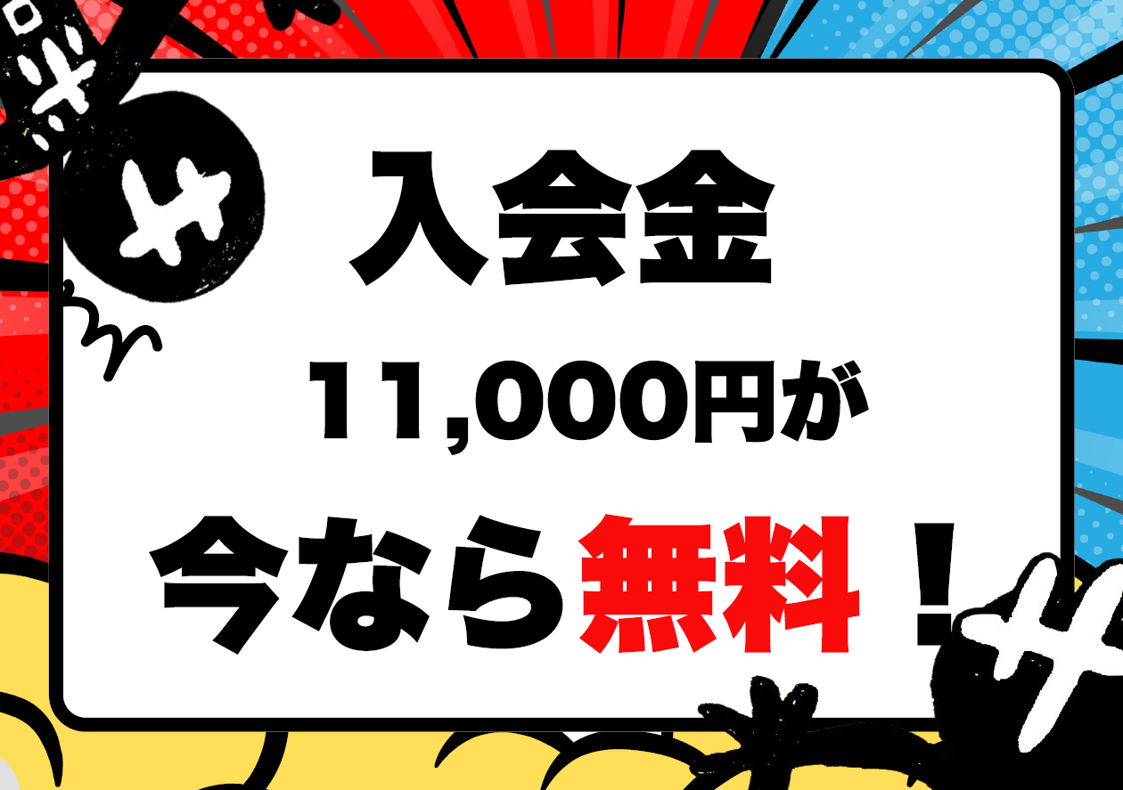 明光義塾