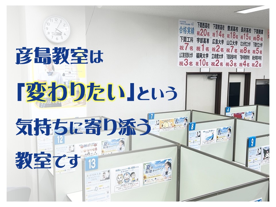 明光義塾