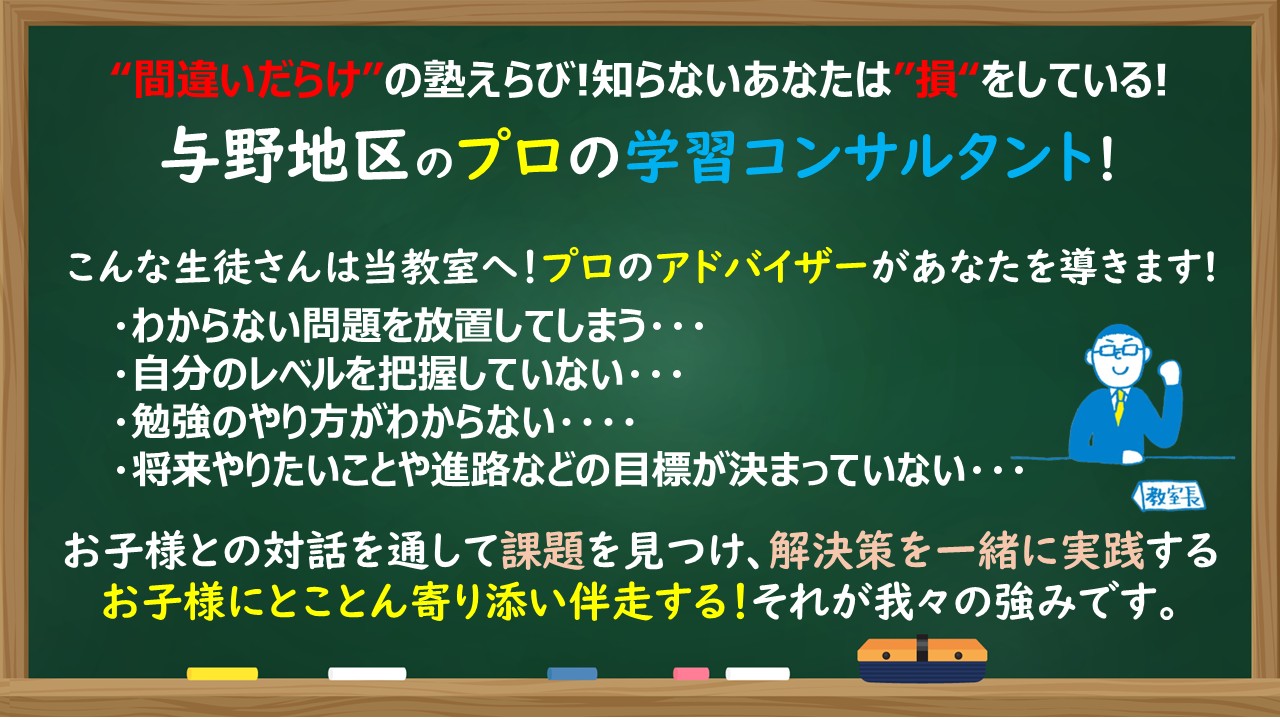 明光義塾