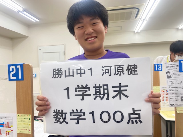 明光義塾