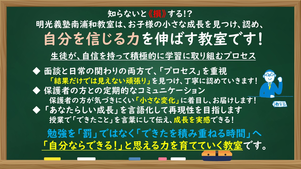 明光義塾