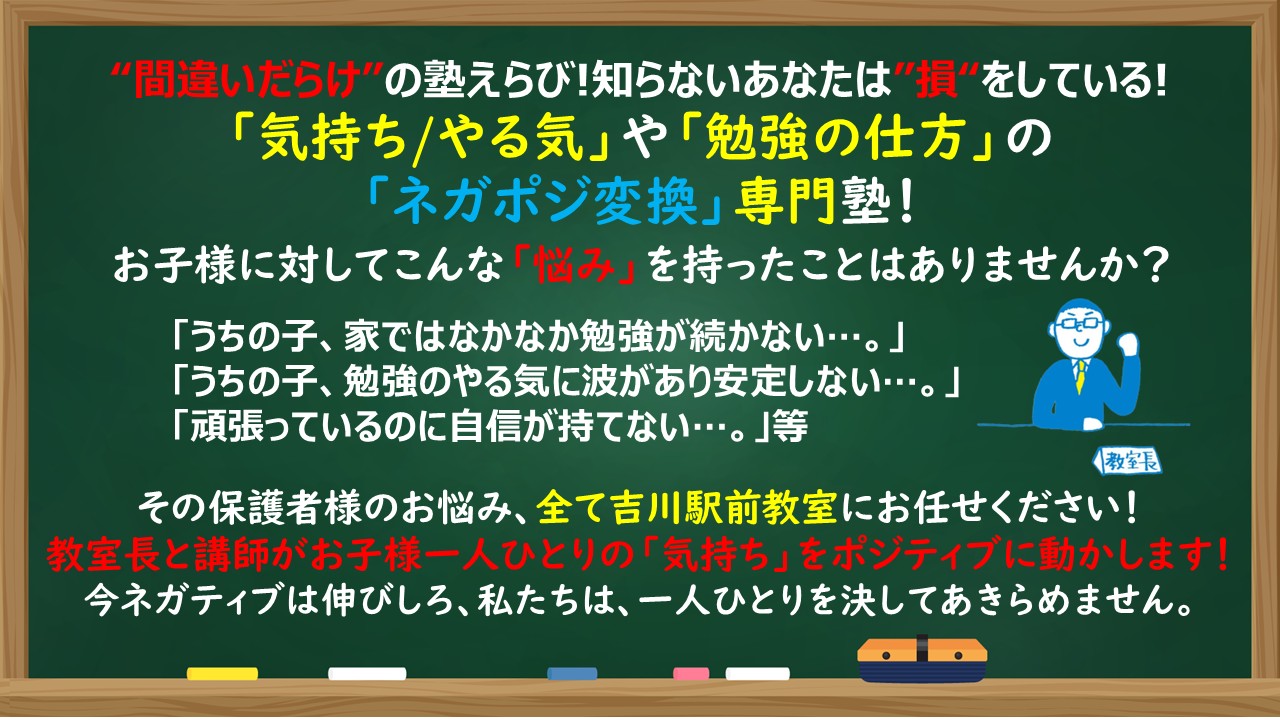 明光義塾