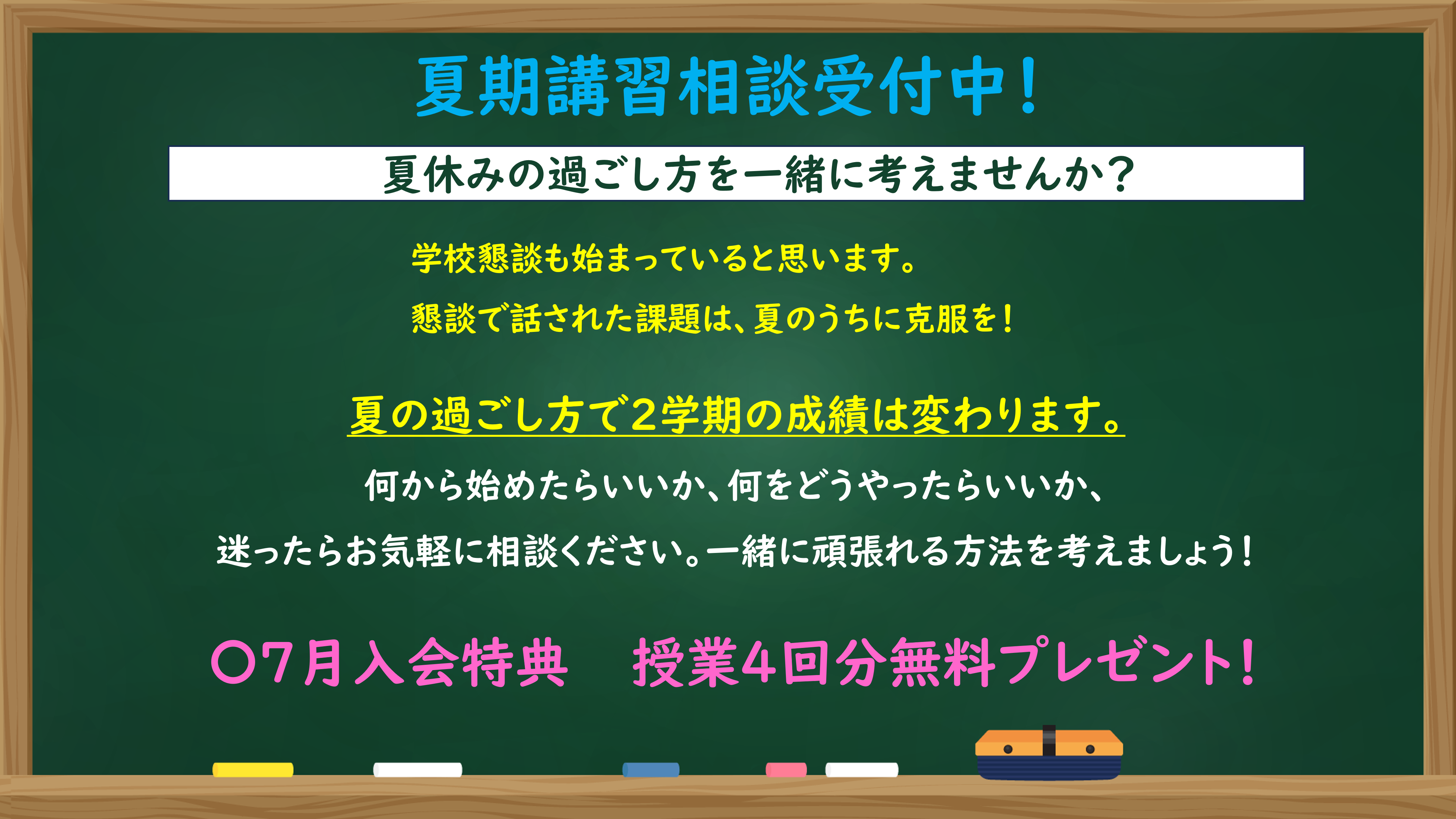 明光義塾