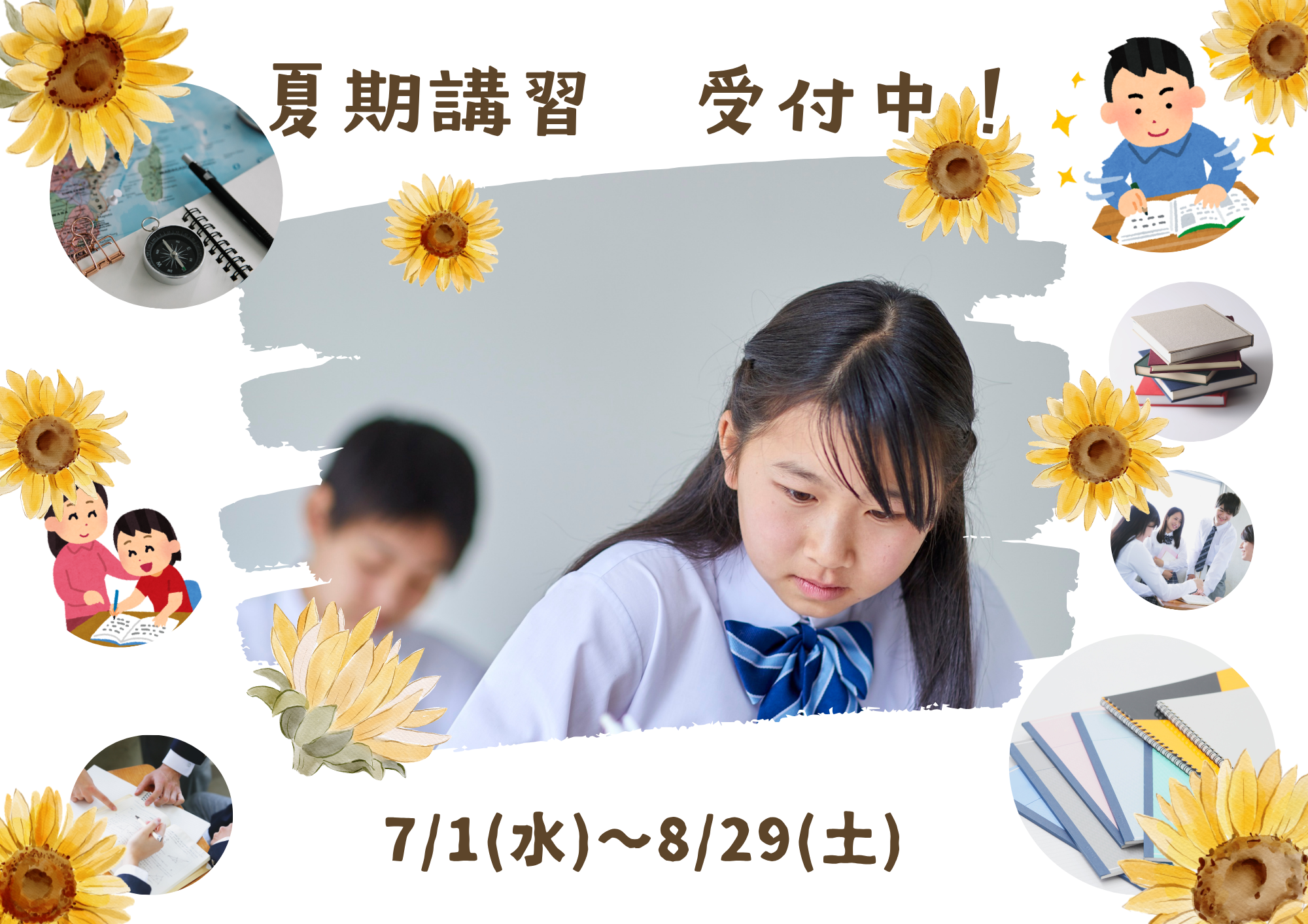 明光義塾