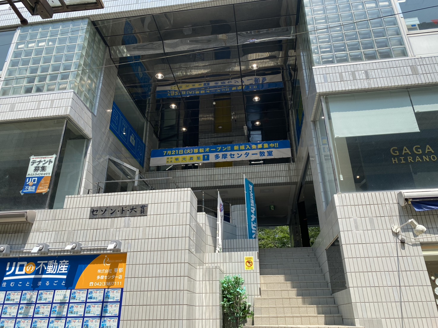 明光義塾