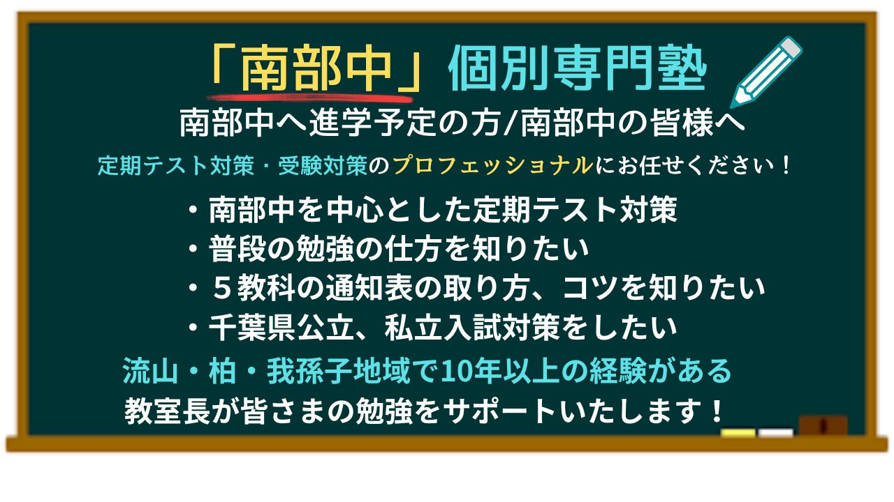 明光義塾