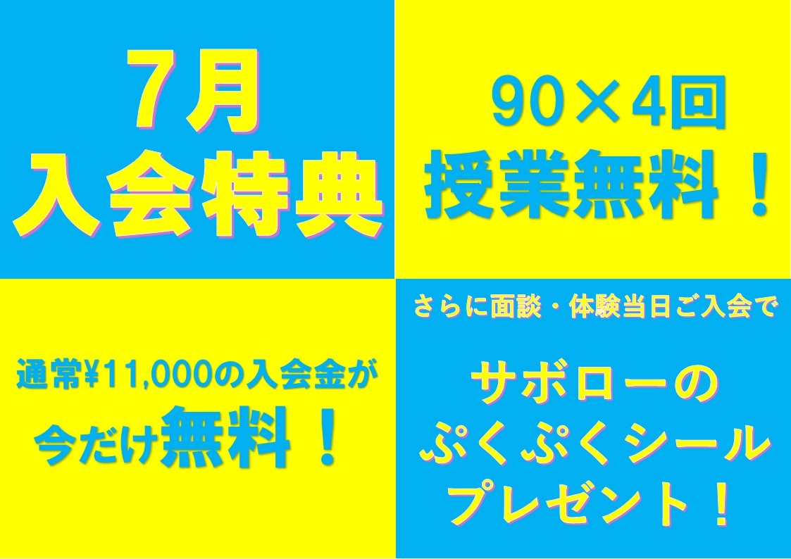 明光義塾