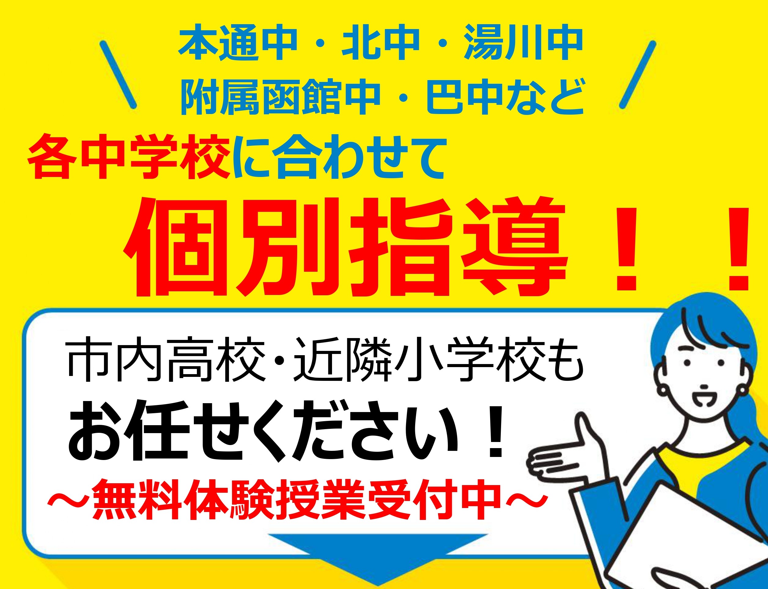 明光義塾