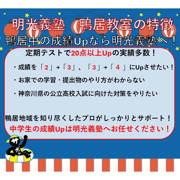 明光義塾