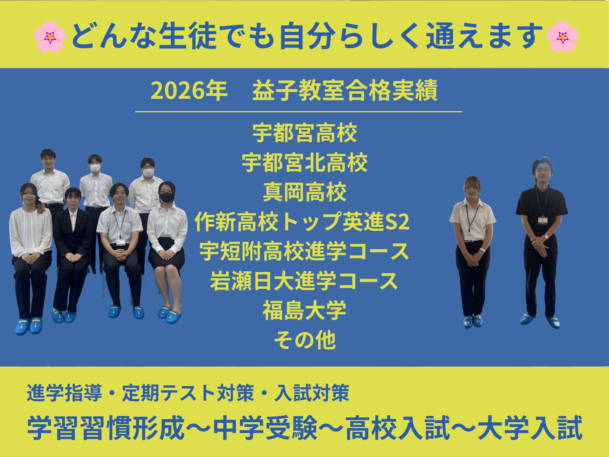 明光義塾