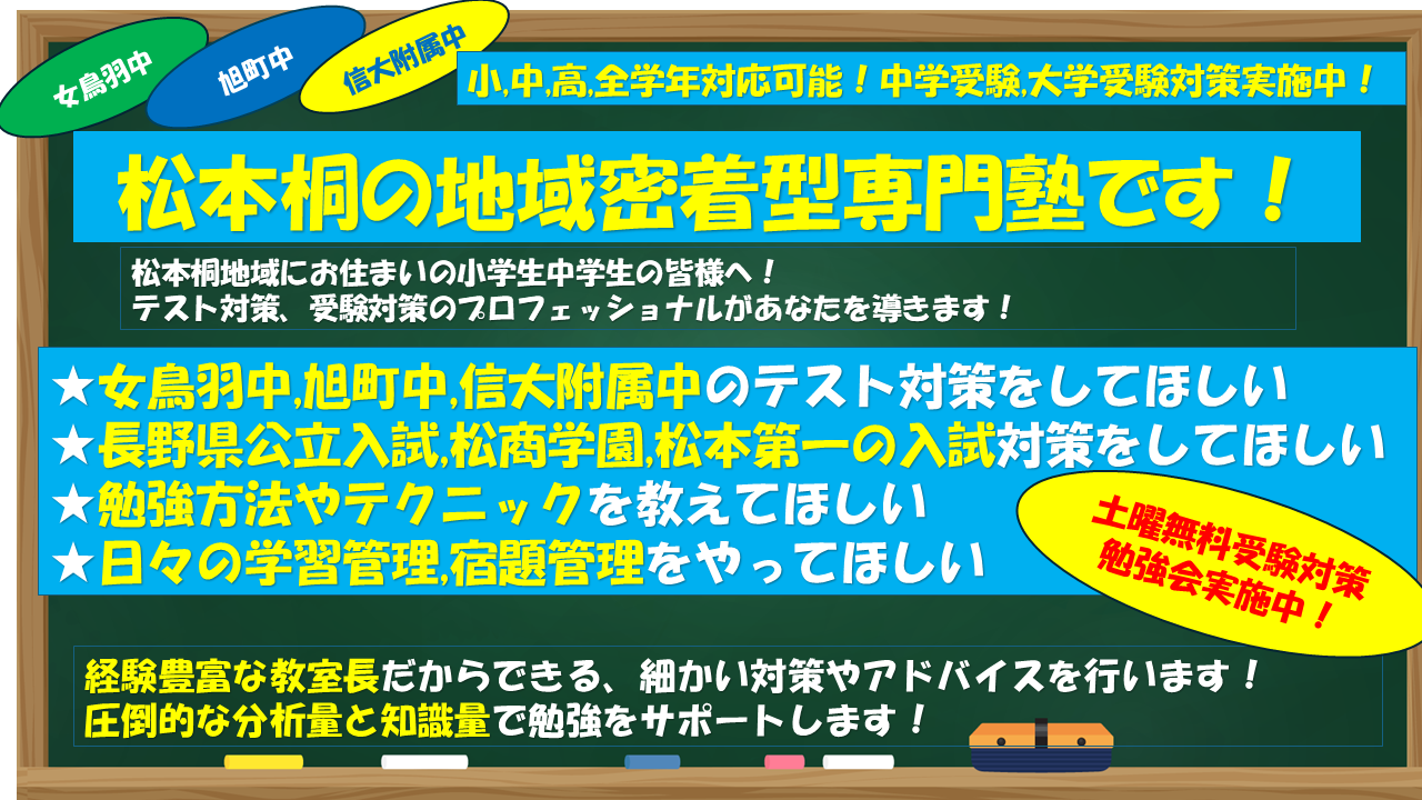 明光義塾