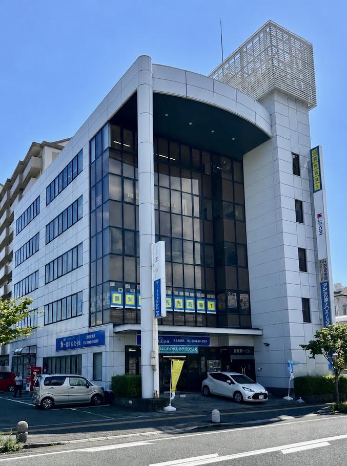 明光義塾