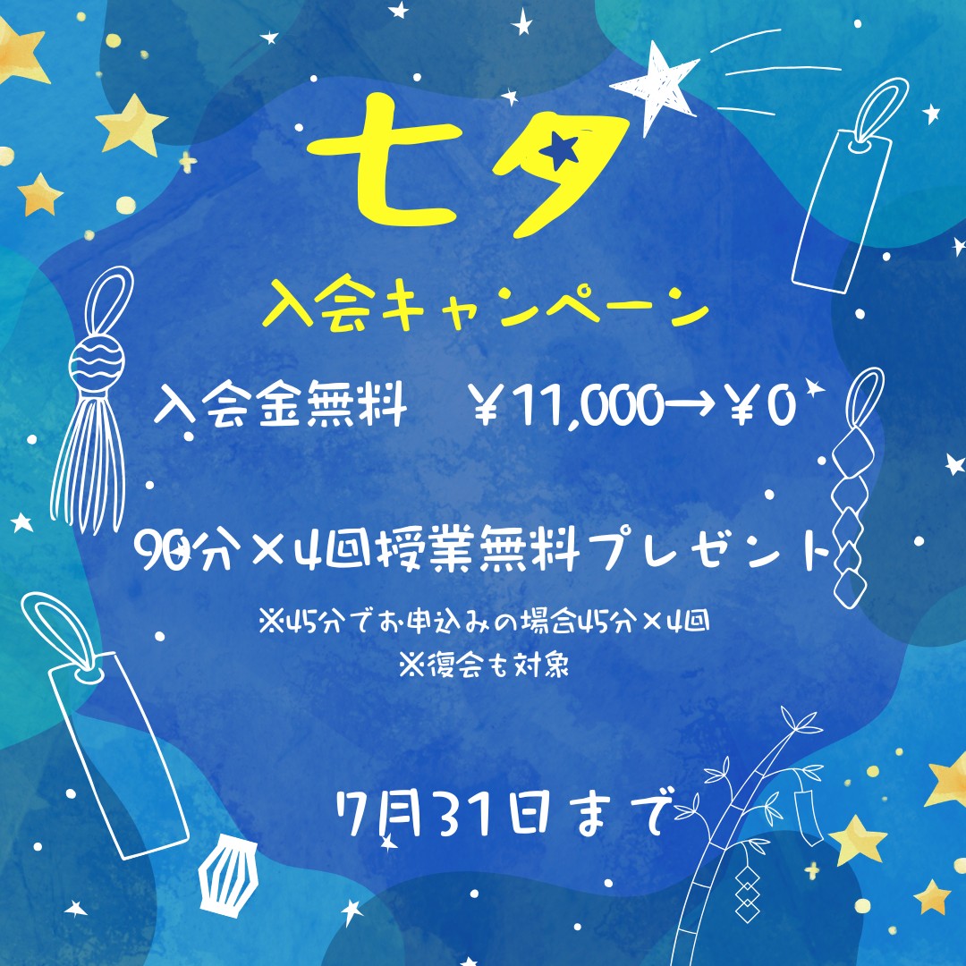 明光義塾