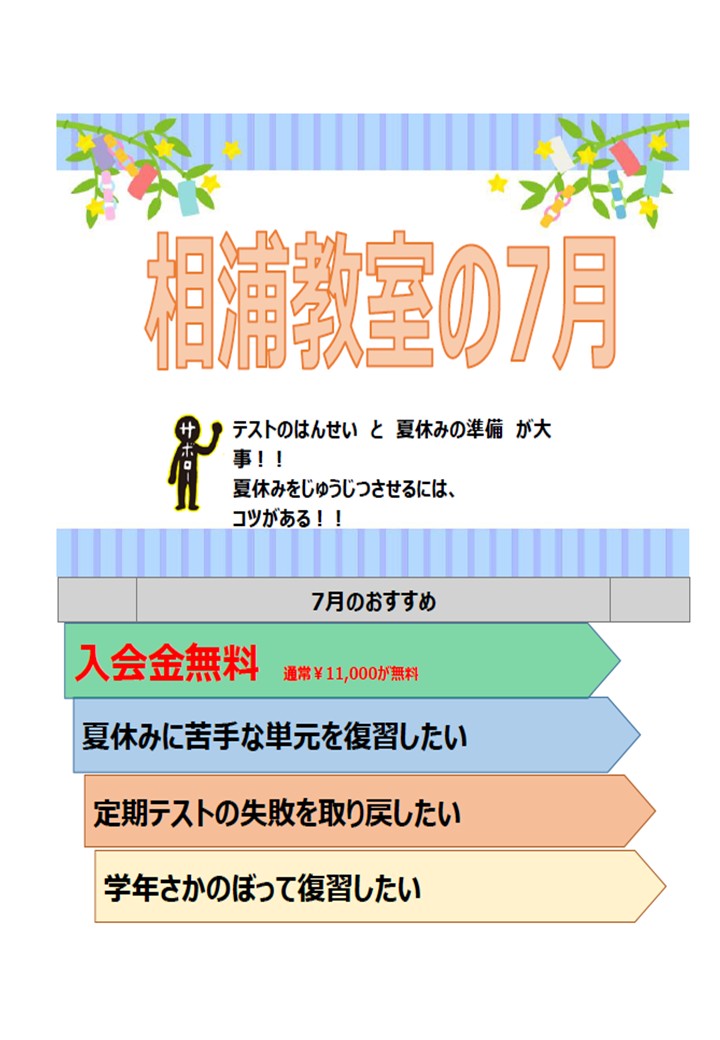 明光義塾