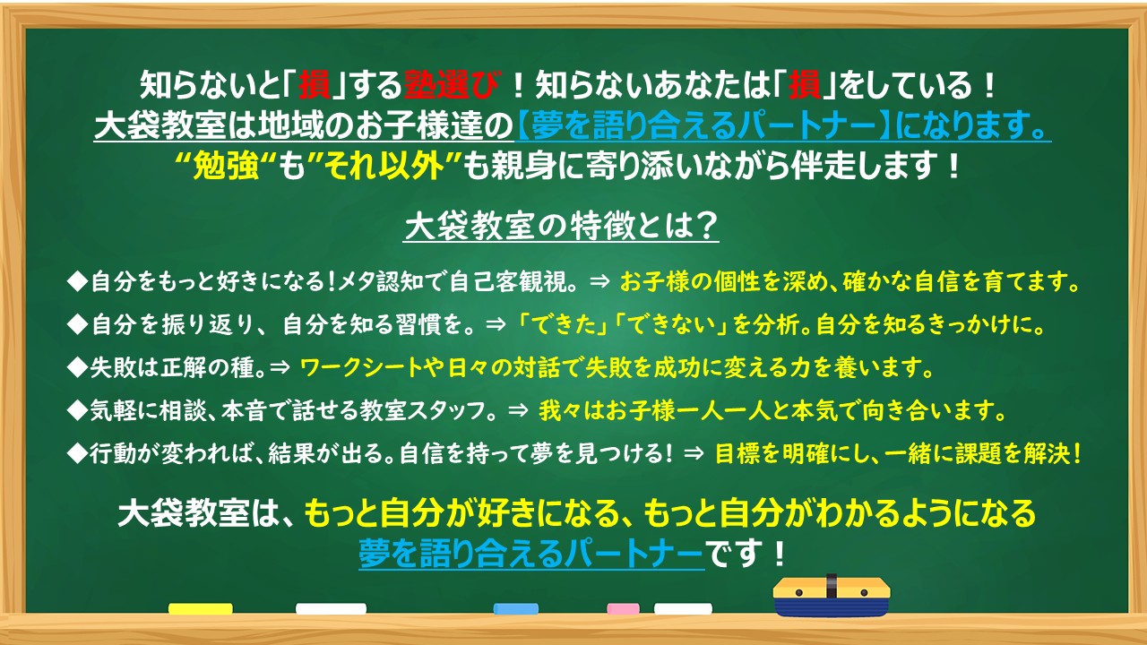 明光義塾