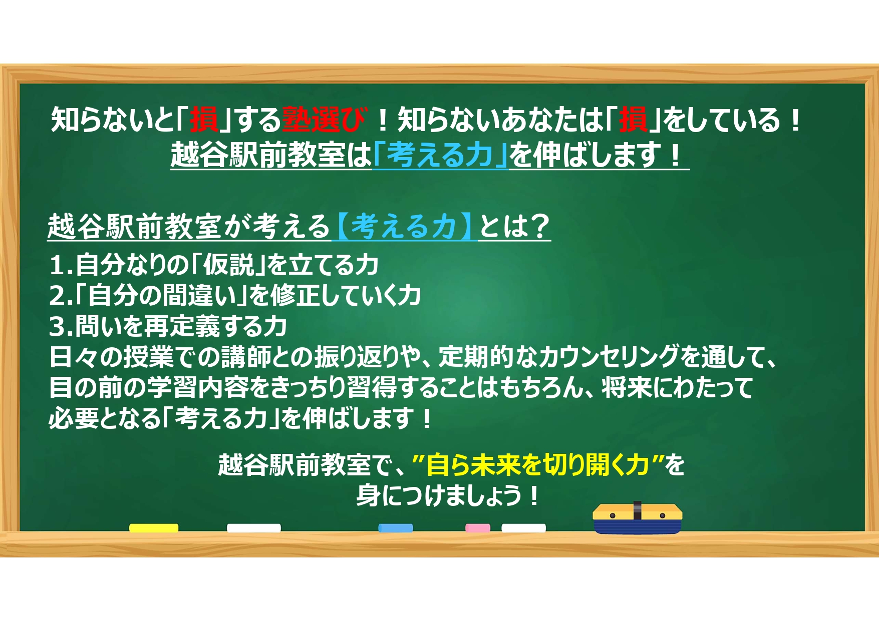 明光義塾