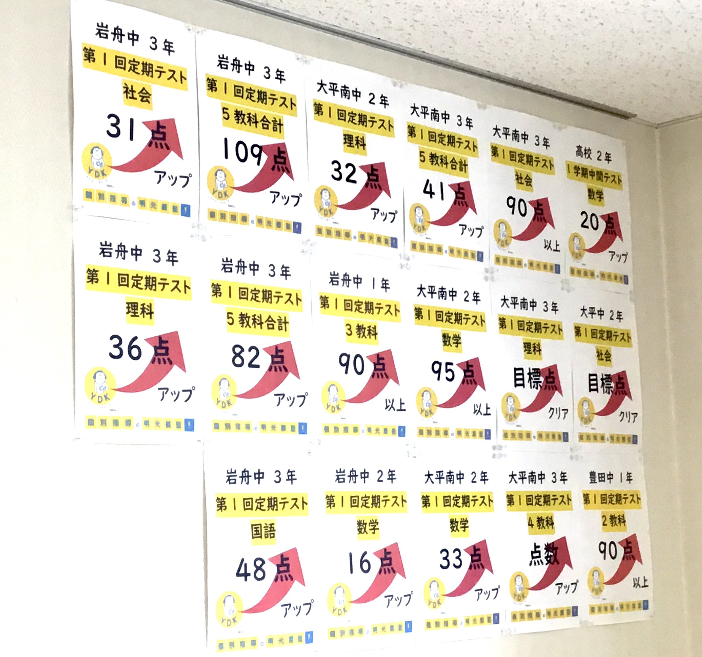 明光義塾