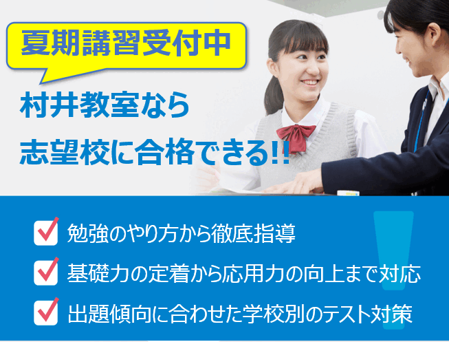明光義塾