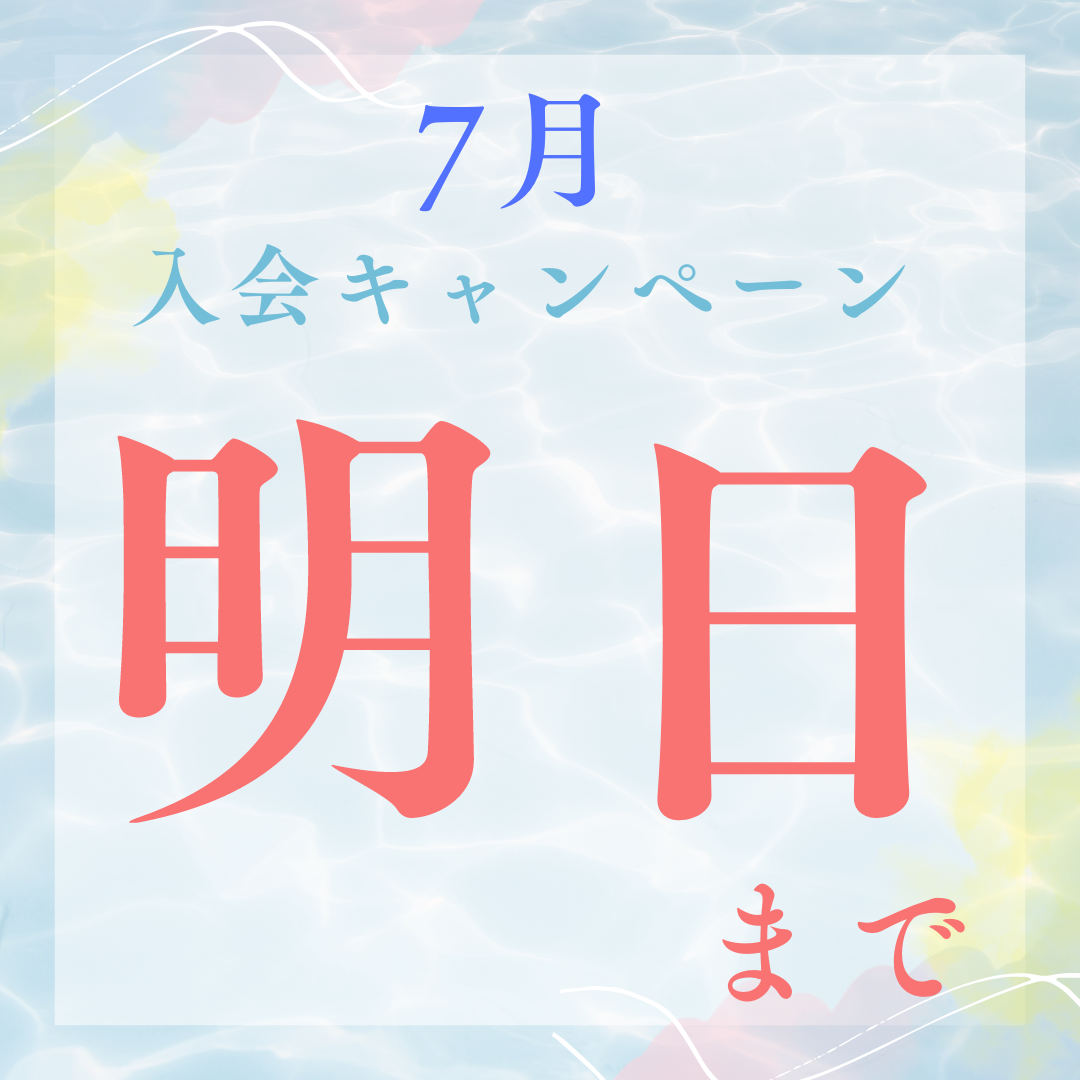 明光義塾