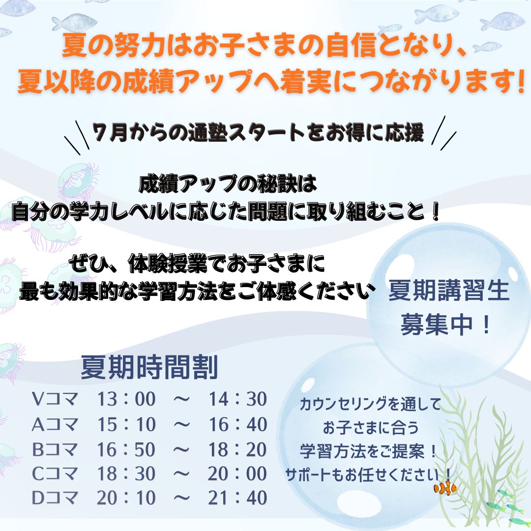 鹿児島中央教室｜個別指導の明光義塾 |鹿児島市武の学習塾