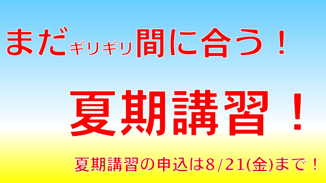 明光義塾