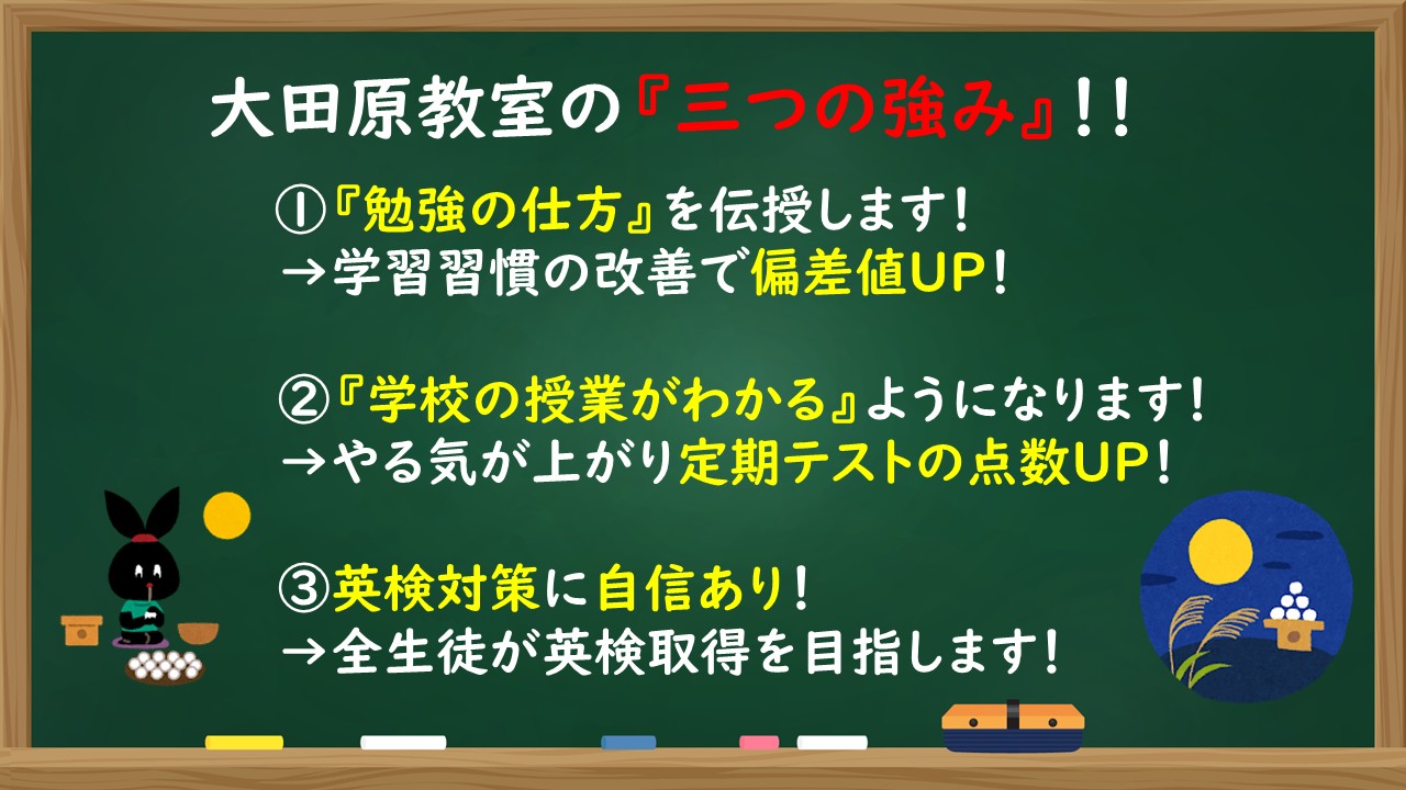 明光義塾