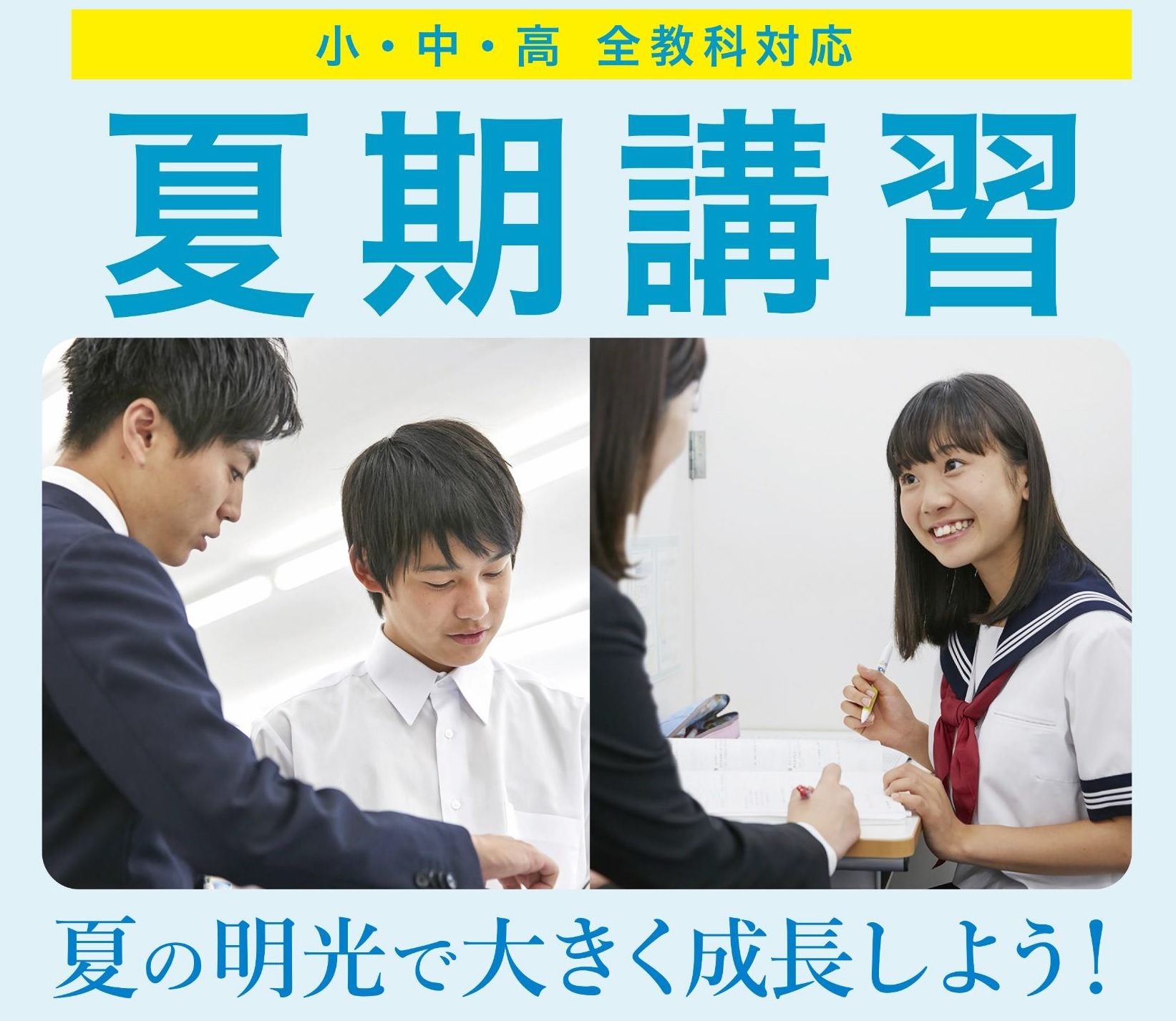 明光義塾
