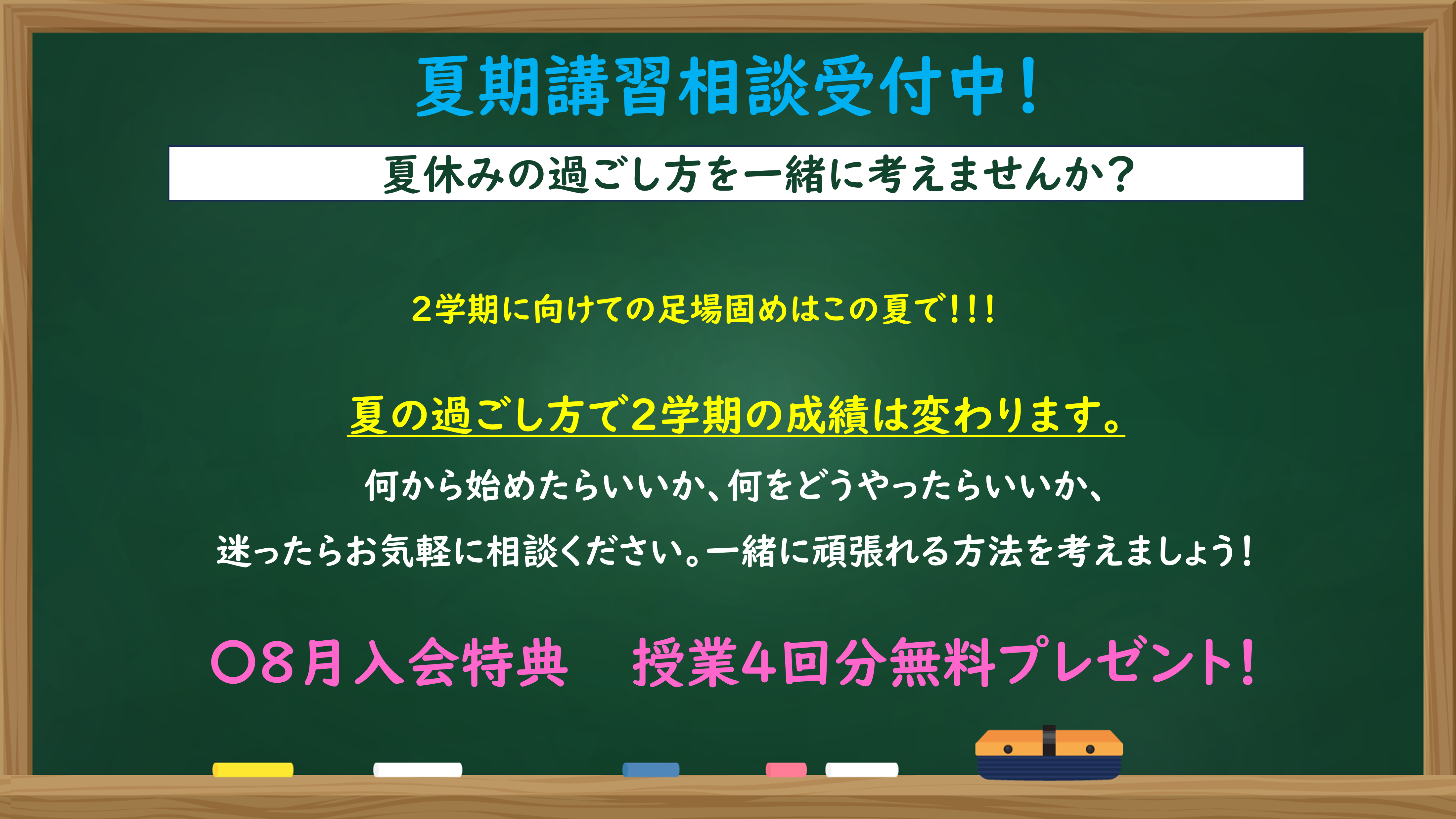 明光義塾