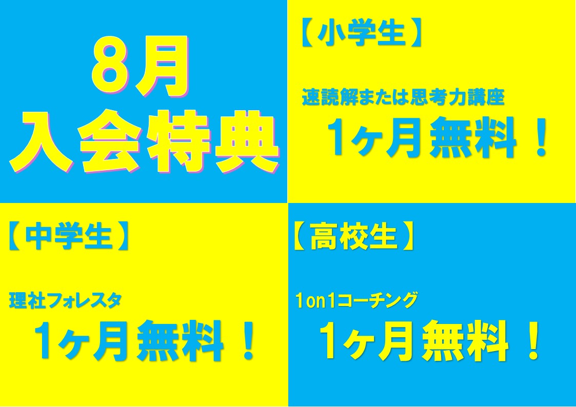 明光義塾