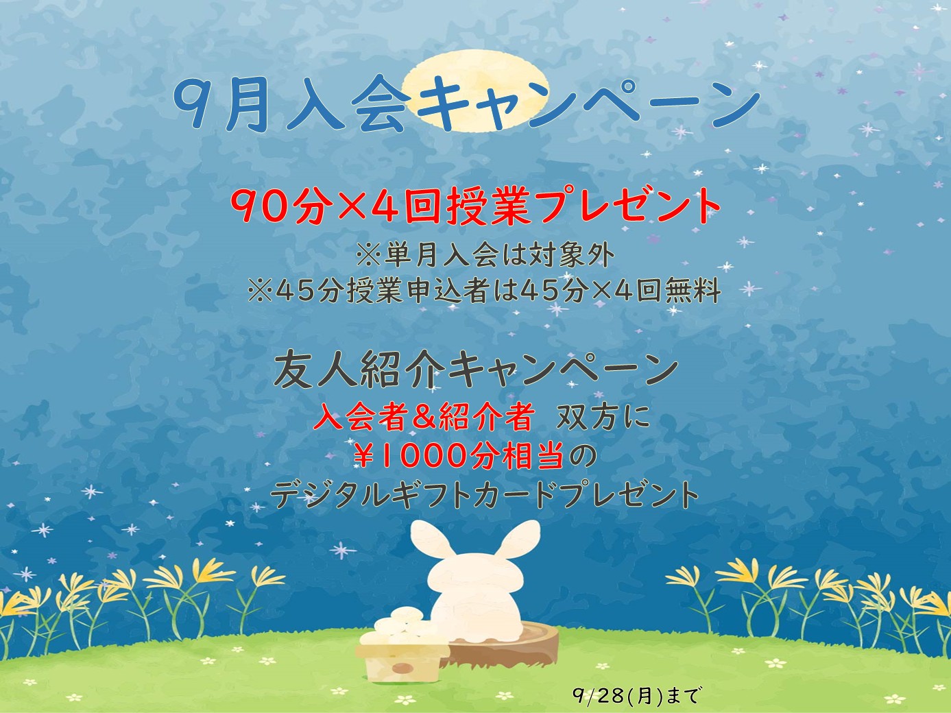 明光義塾