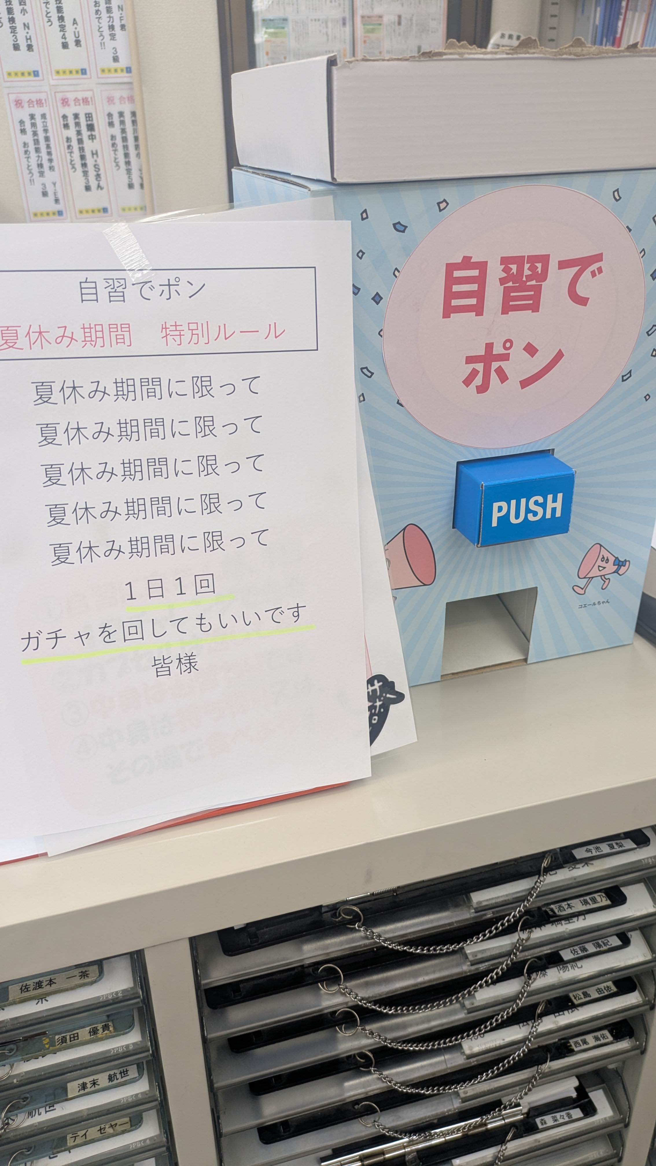 明光義塾