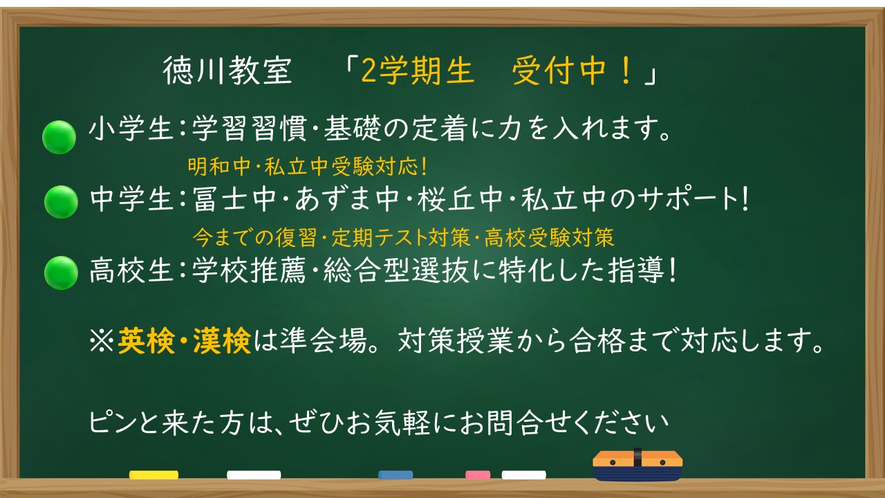 明光義塾