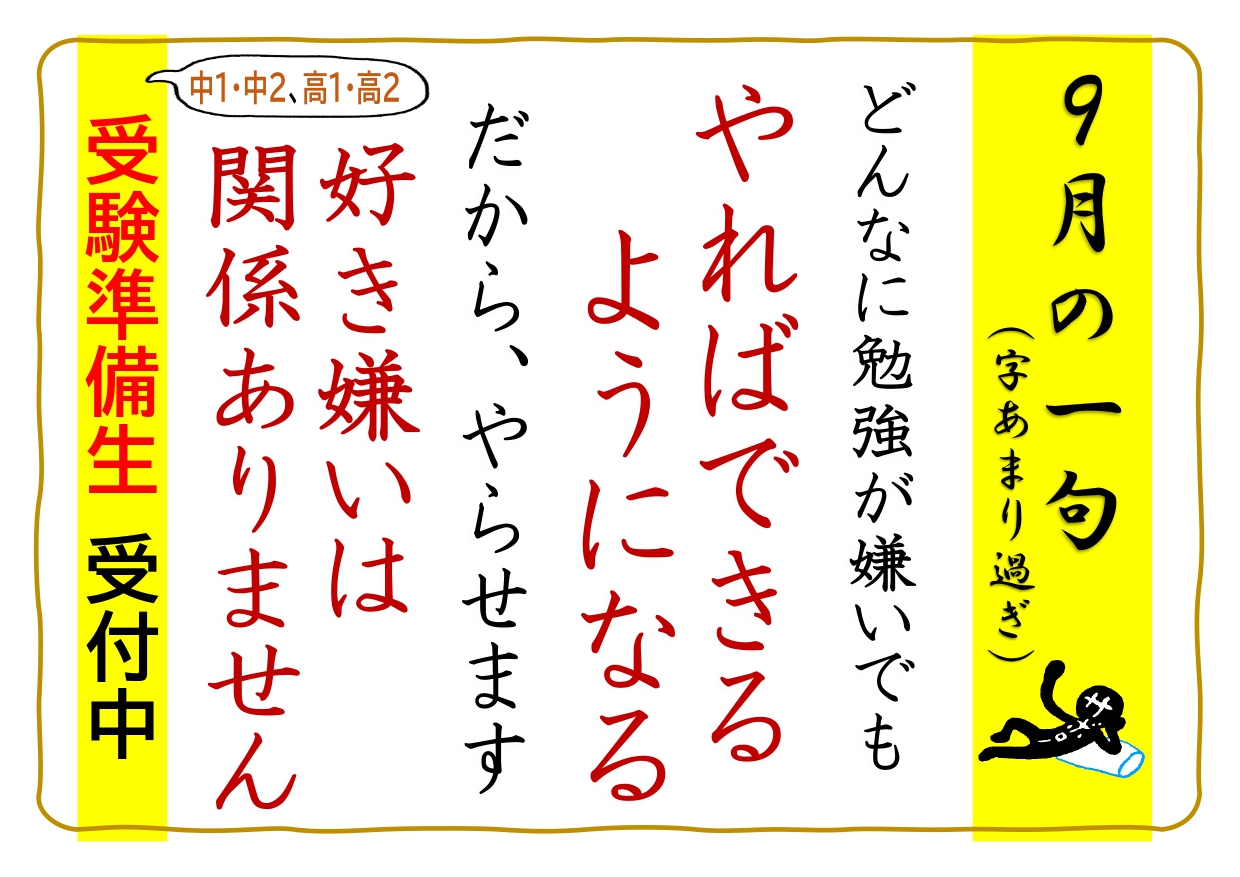 明光義塾
