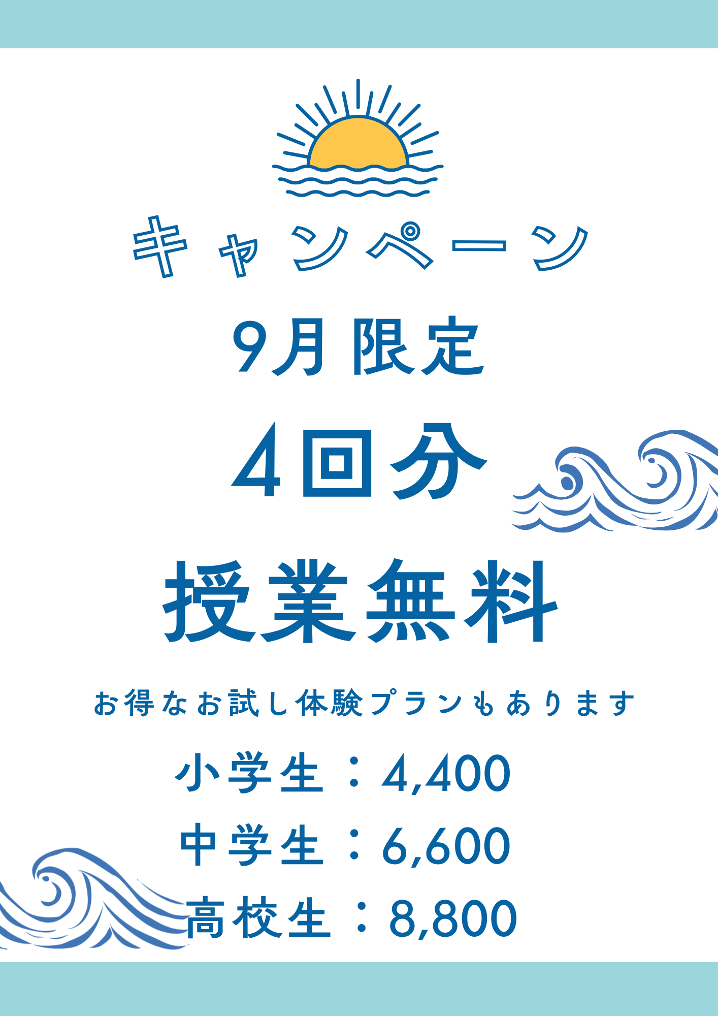 明光義塾