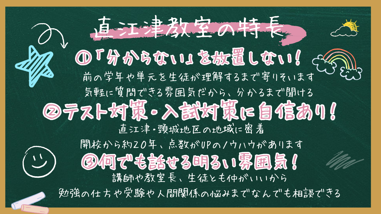 明光義塾
