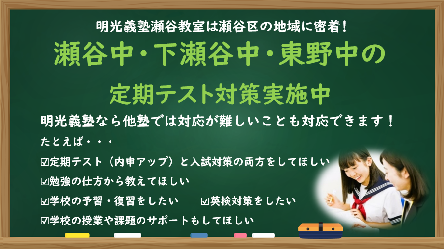 明光義塾