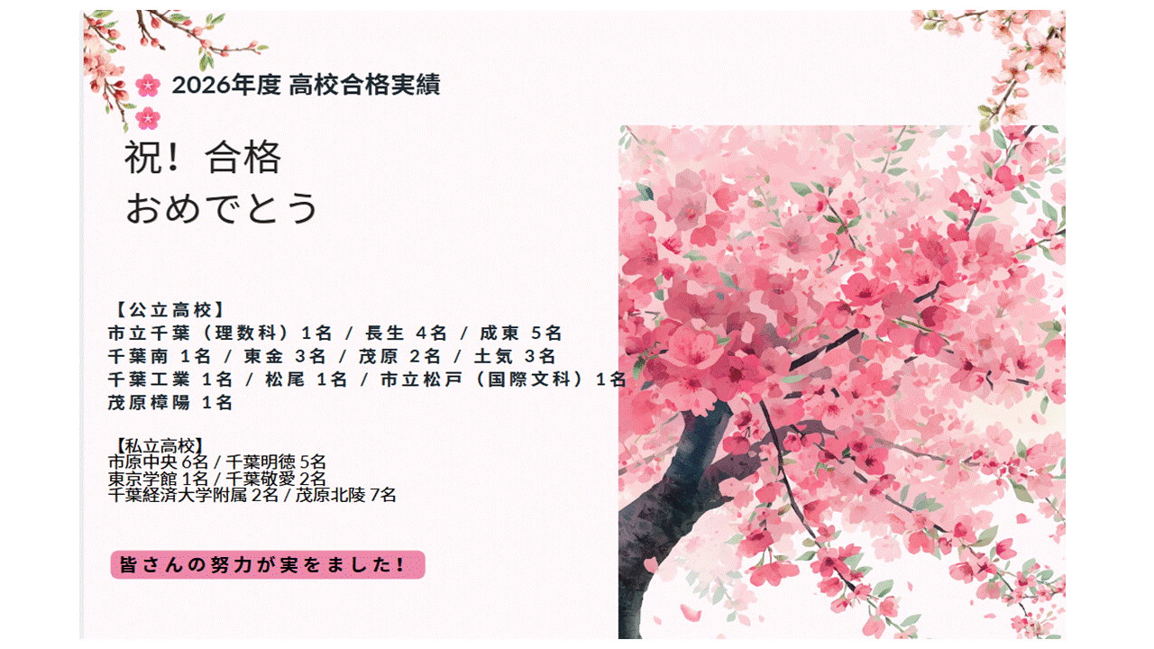 明光義塾