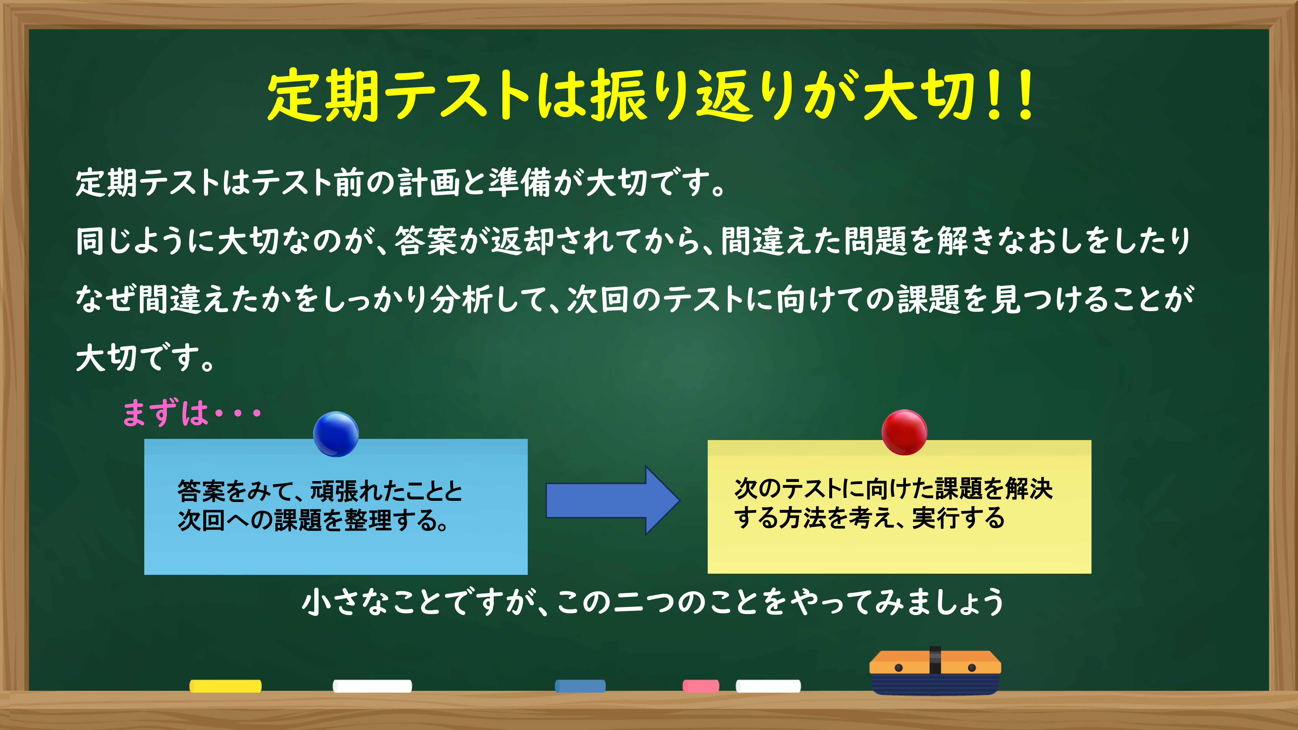 明光義塾