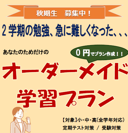 明光義塾