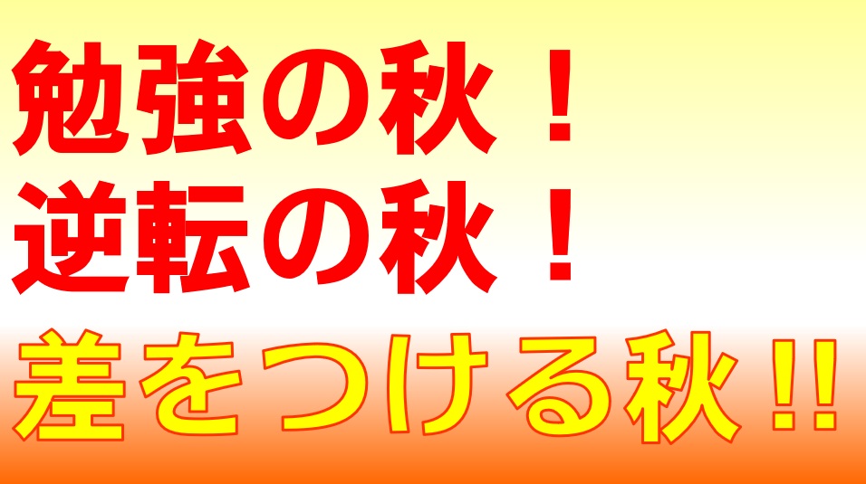明光義塾