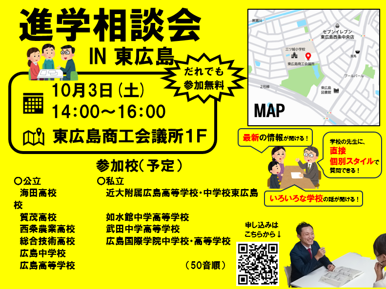 明光義塾