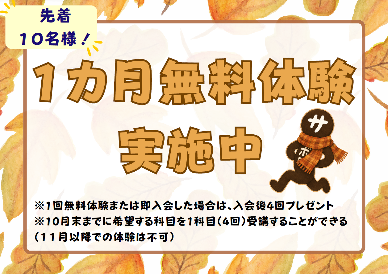 明光義塾