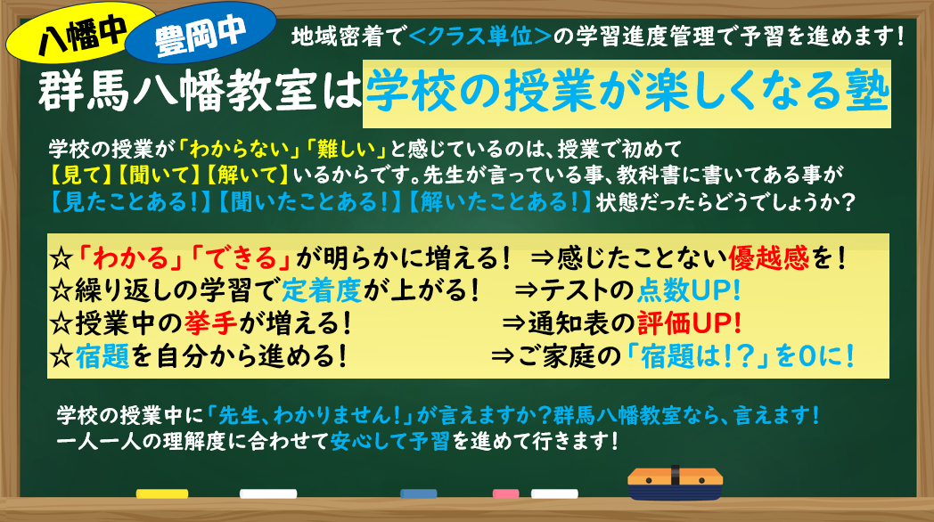 明光義塾