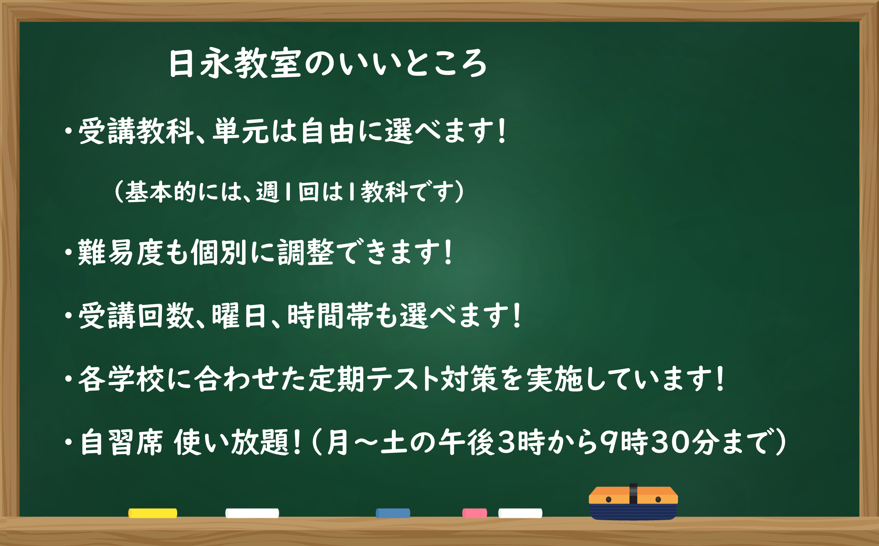 明光義塾