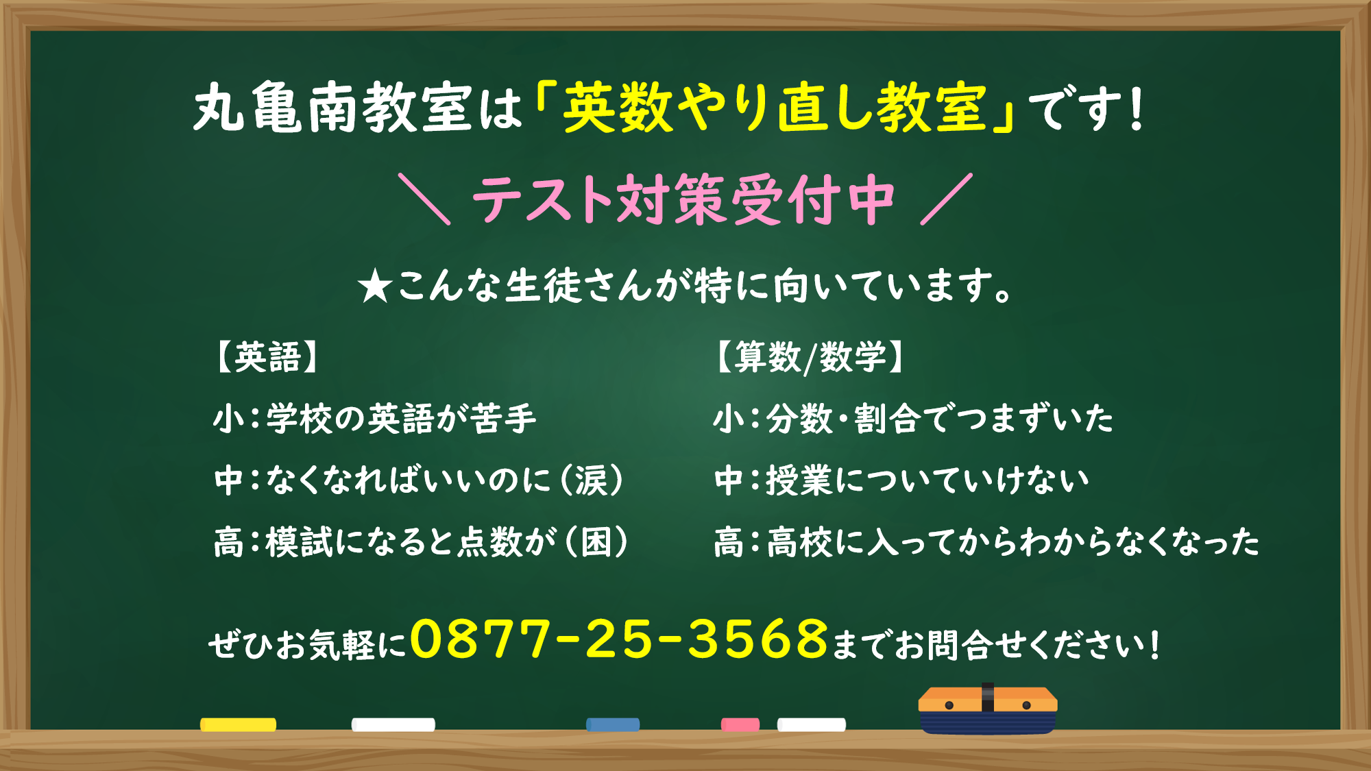 明光義塾