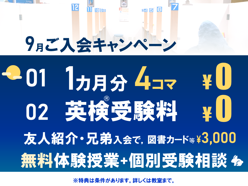 明光義塾